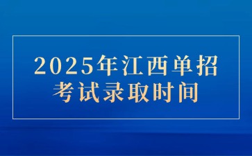 江西高職單招網(wǎng)