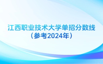 江西高職單招網(wǎng)