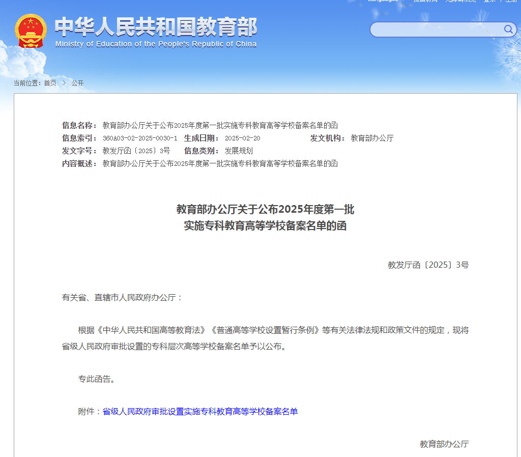 江西高職單招網