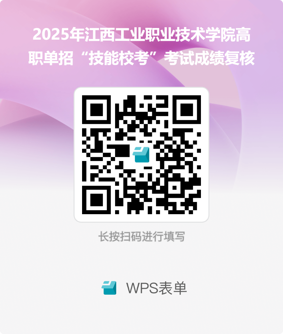 江西單招成績(jī)查詢