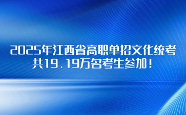 江西高職單招網