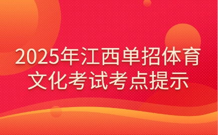 江西單招