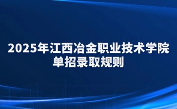 江西高職單招網