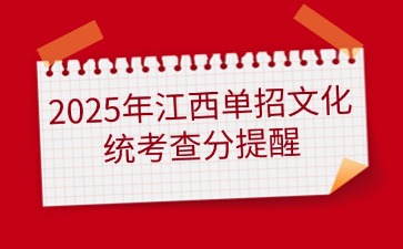 江西高職單招網