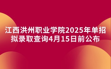 江西高職單招網