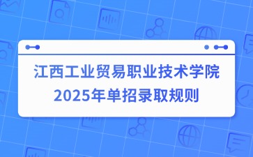 江西高職單招網(wǎng)