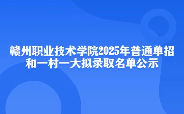 江西高職單招網