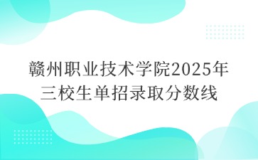 江西高職單招網