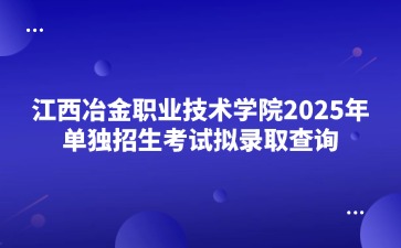 江西高職單招網