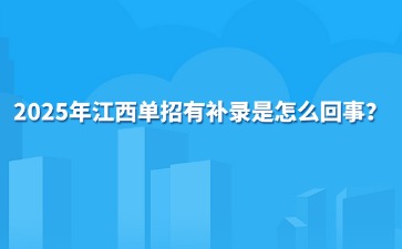 江西高職單招網