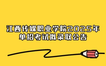 江西高職單招網