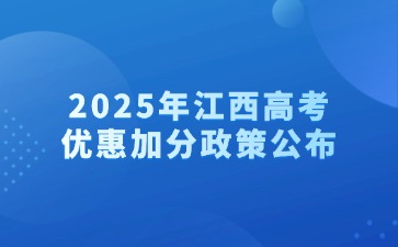 江西高職單招網