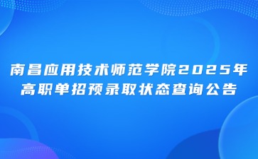 江西高職單招網