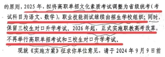 江西單招
