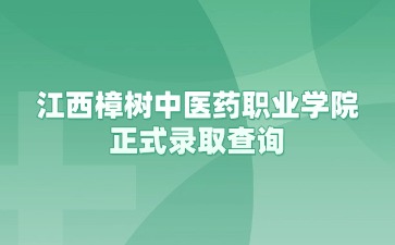 江西高職單招網