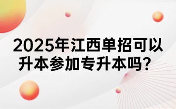 江西高職單招網