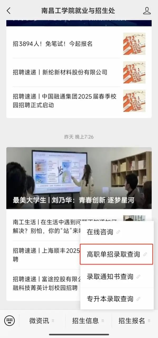 南昌工學(xué)院單招