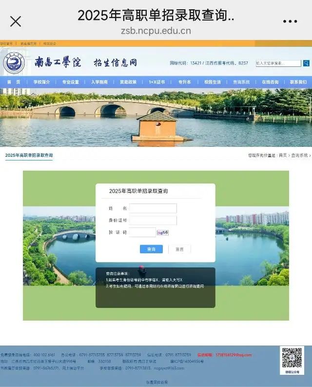 南昌工學(xué)院單招