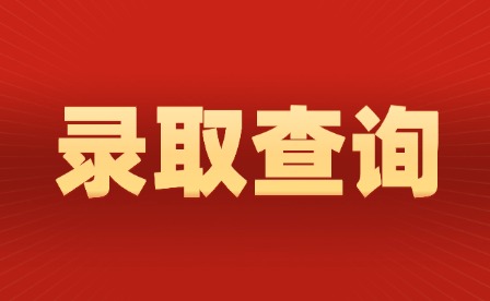 2025年江西工業工程職業技術學院單招錄取結果查詢