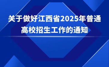 江西高職單招網(wǎng)