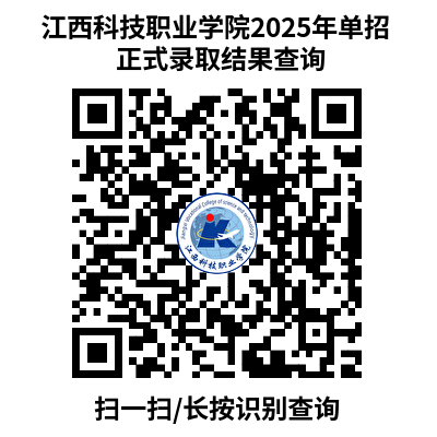 江西科技職業(yè)學(xué)院?jiǎn)握? style=