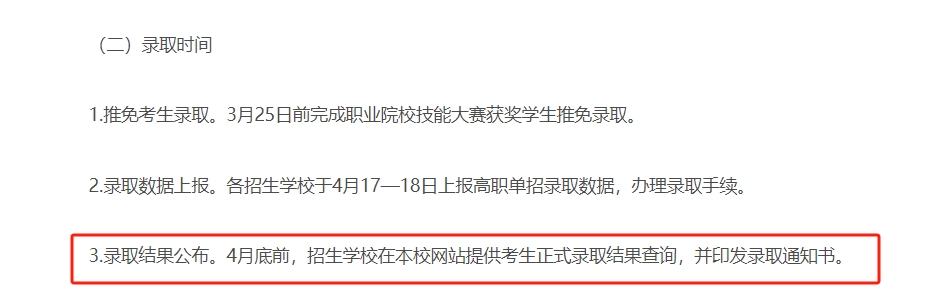 江西單招