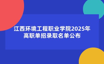 江西高職單招網