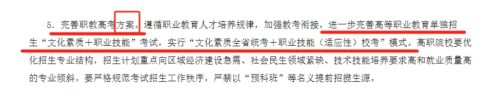 江西高職單招
