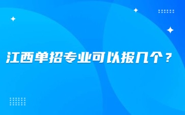  江西高職單招網(wǎng)