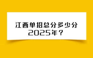 江西高職單招網(wǎng)