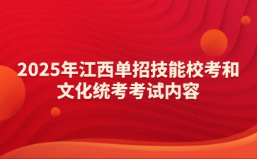 江西高職單招網