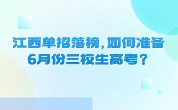 江西高職單招網