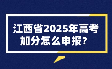 江西高職單招網