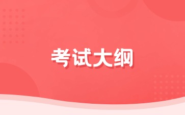 江西生物科技職業學院2025年單獨招生《職業適應性測試》考試大綱