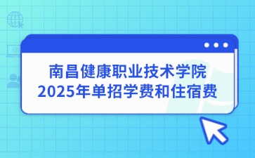 江西高職單招網