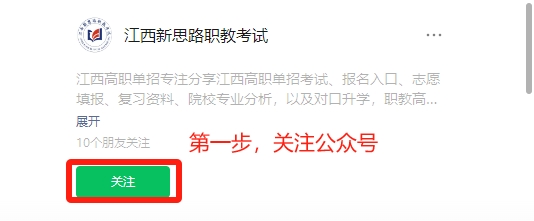 江西工業(yè)貿(mào)易職業(yè)技術(shù)學(xué)院單招