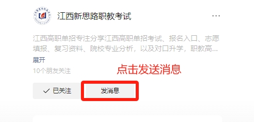 江西工業(yè)貿(mào)易職業(yè)技術(shù)學(xué)院單招