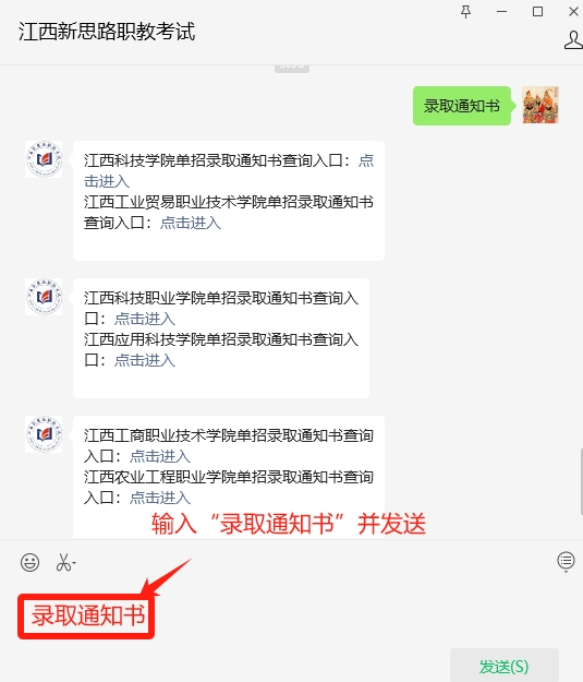 江西工業(yè)貿(mào)易職業(yè)技術(shù)學(xué)院單招