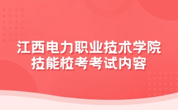 江西高職單招網