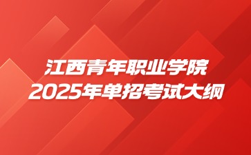 江西高職單招網