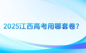 江西高職單招網