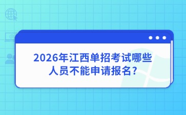 江西高職單招網(wǎng)