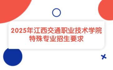 江西高職單招網