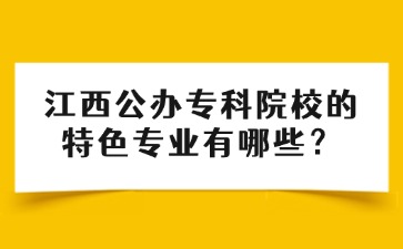 江西高職單招網(wǎng)