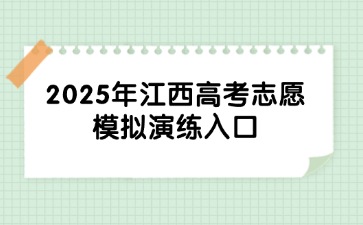 江西高職單招網