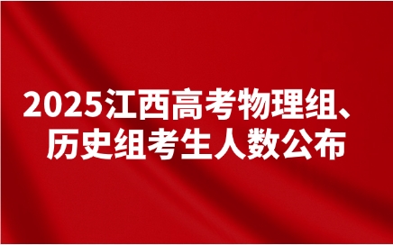 江西高考