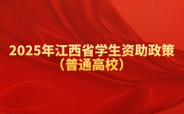 江西高職單招網