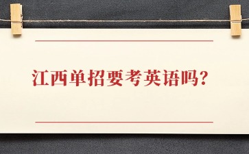 江西高職單招網(wǎng)