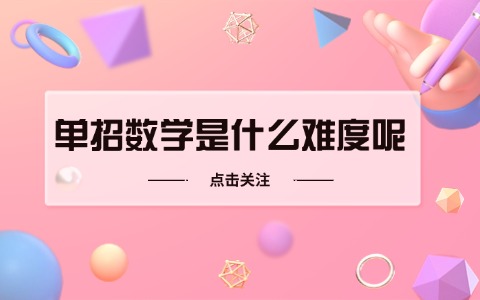 江西單招