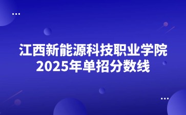 江西高職單招網